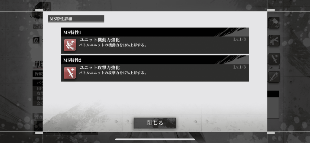 端白星　MS特性